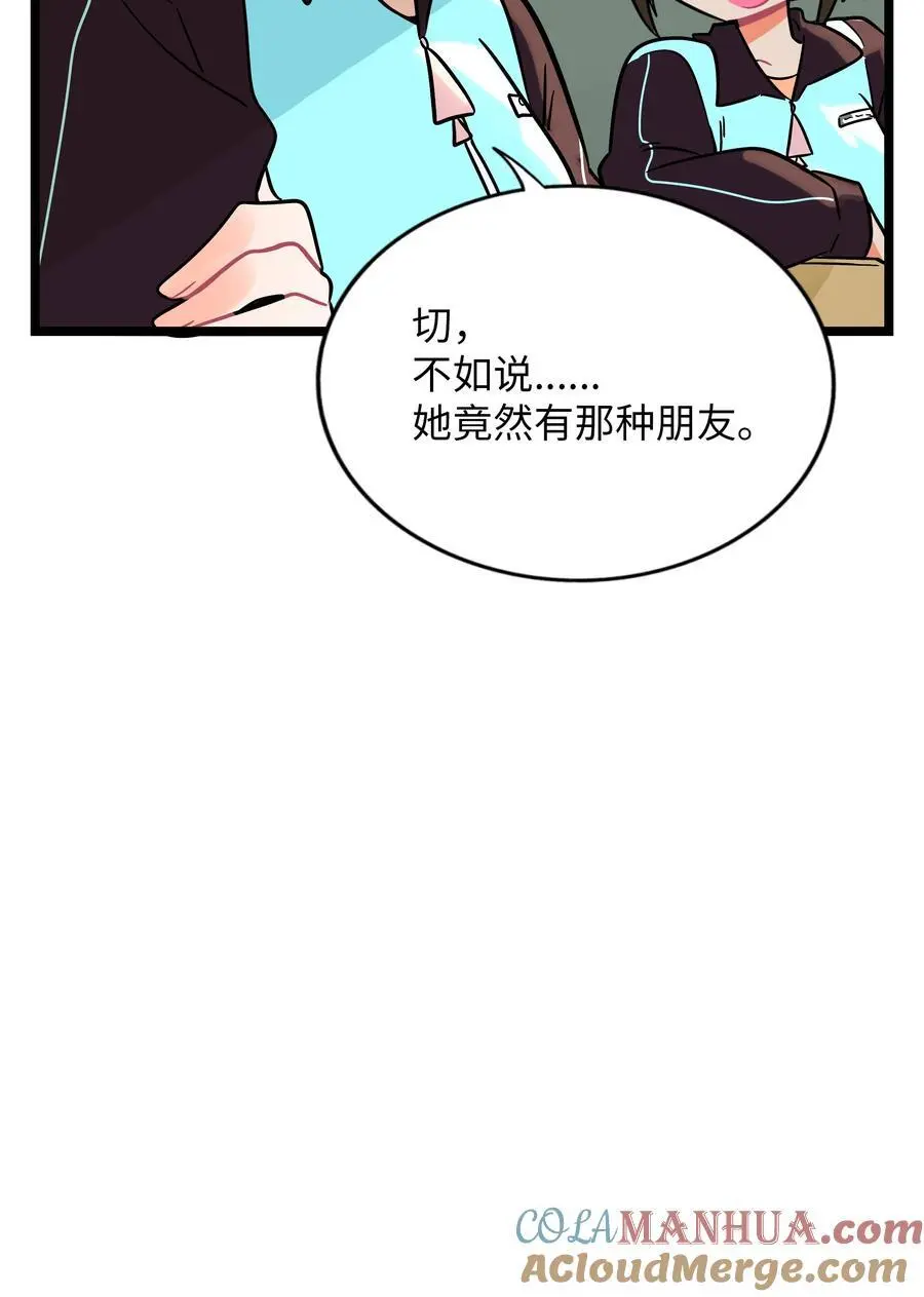 063 令人担心的转校生！ 第27页