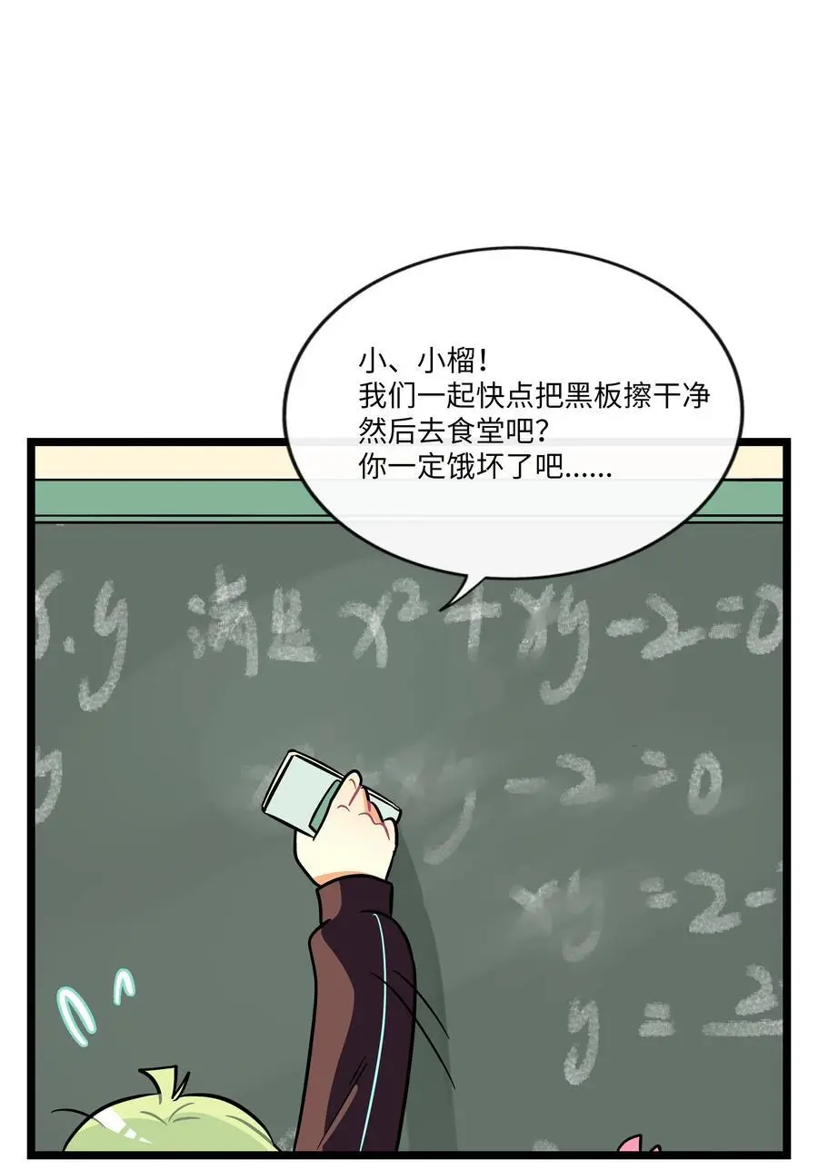 063 令人担心的转校生！ 第28页