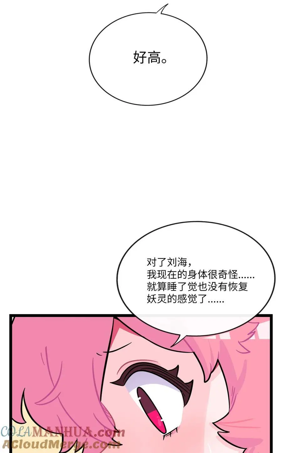 063 令人担心的转校生！ 第29页