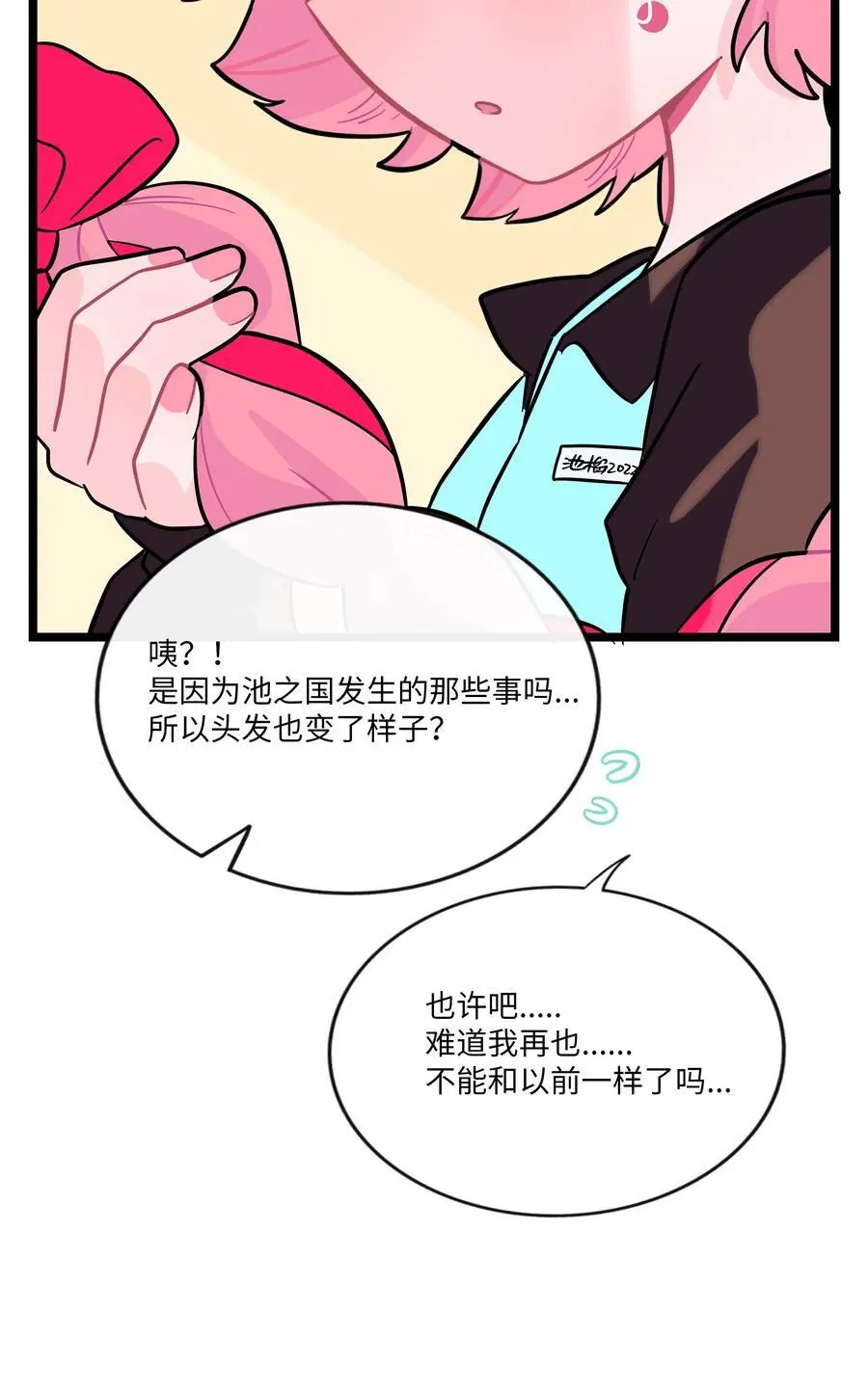 063 令人担心的转校生！ 第30页