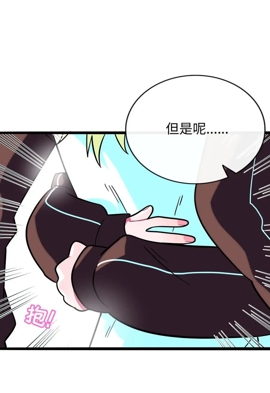 063 令人担心的转校生！ 第32页