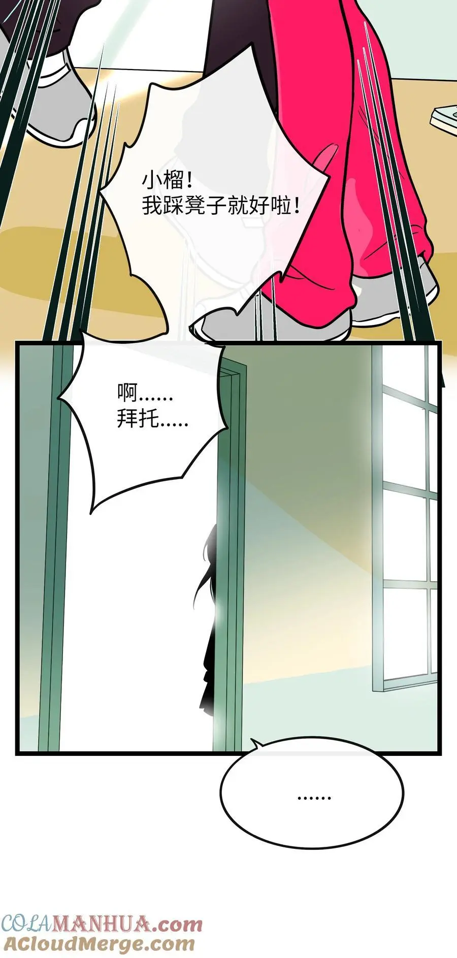 063 令人担心的转校生！ 第35页