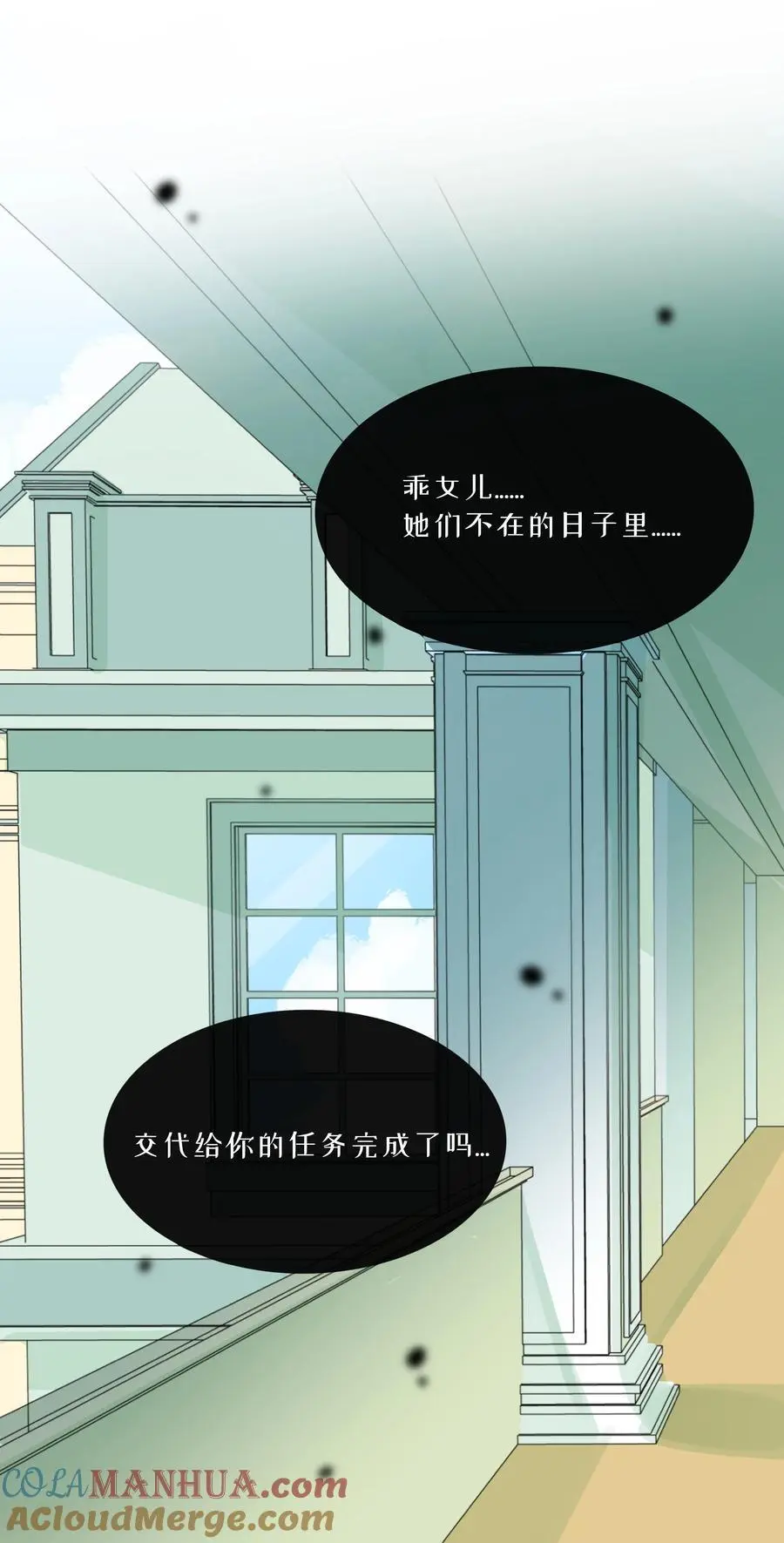 063 令人担心的转校生！ 第37页