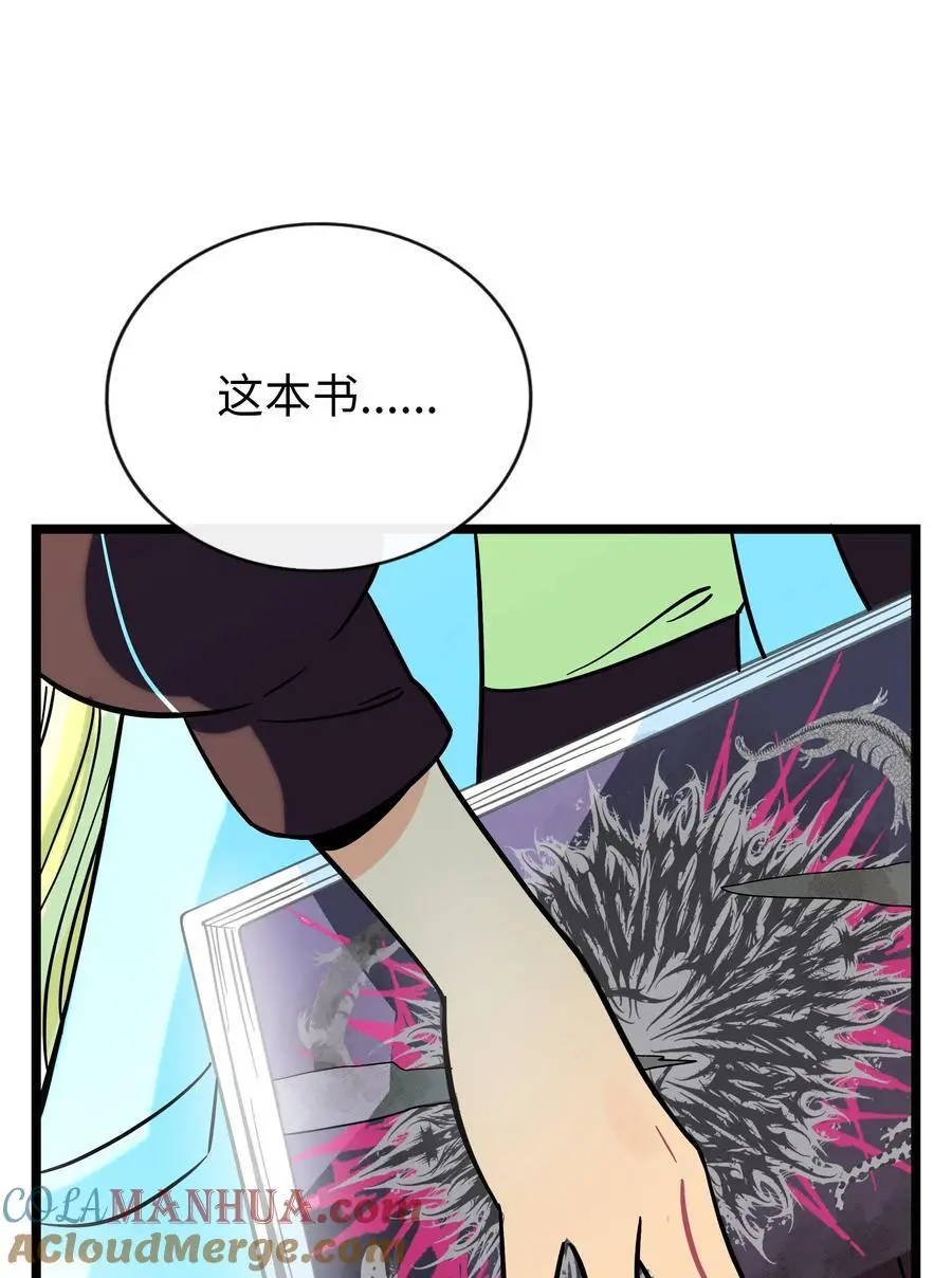 063 令人担心的转校生！ 第39页