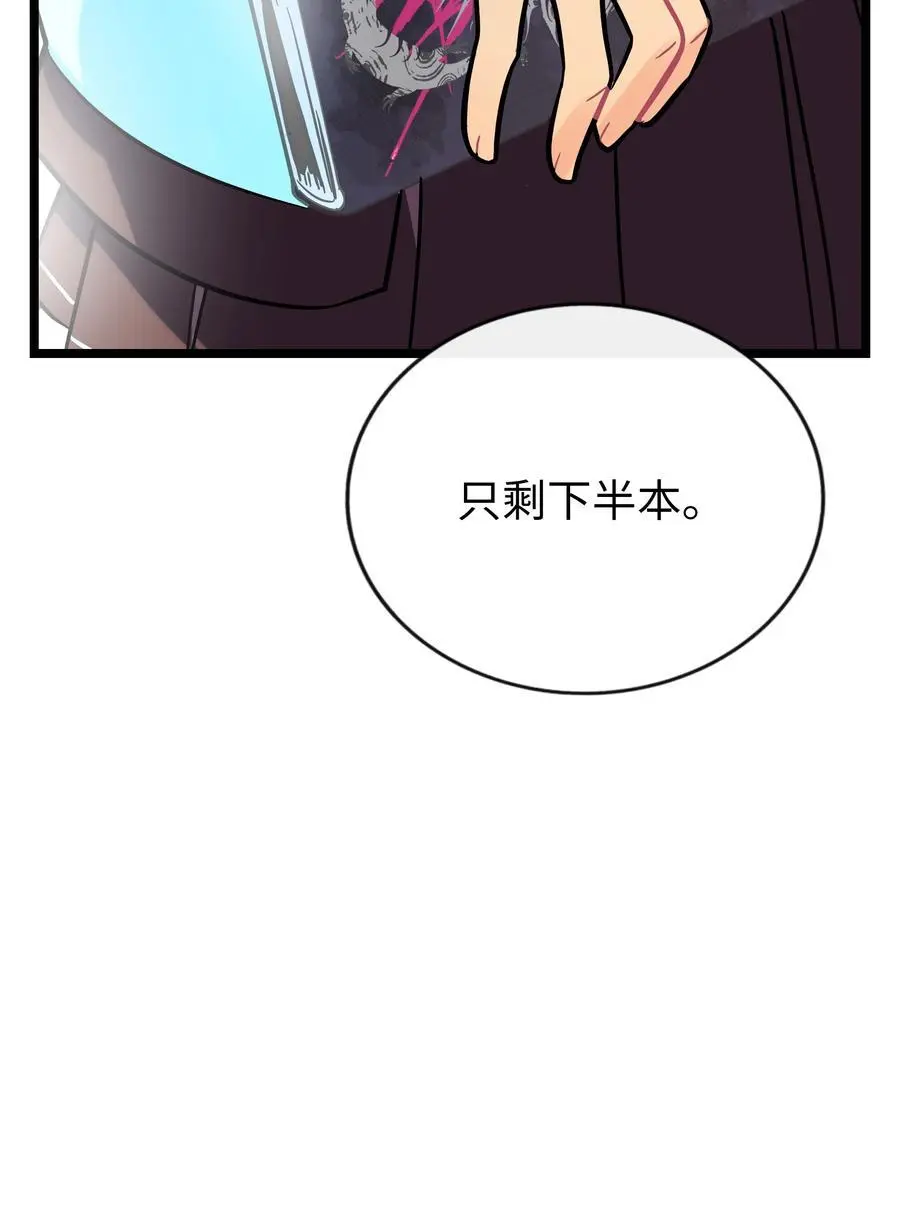 063 令人担心的转校生！ 第40页