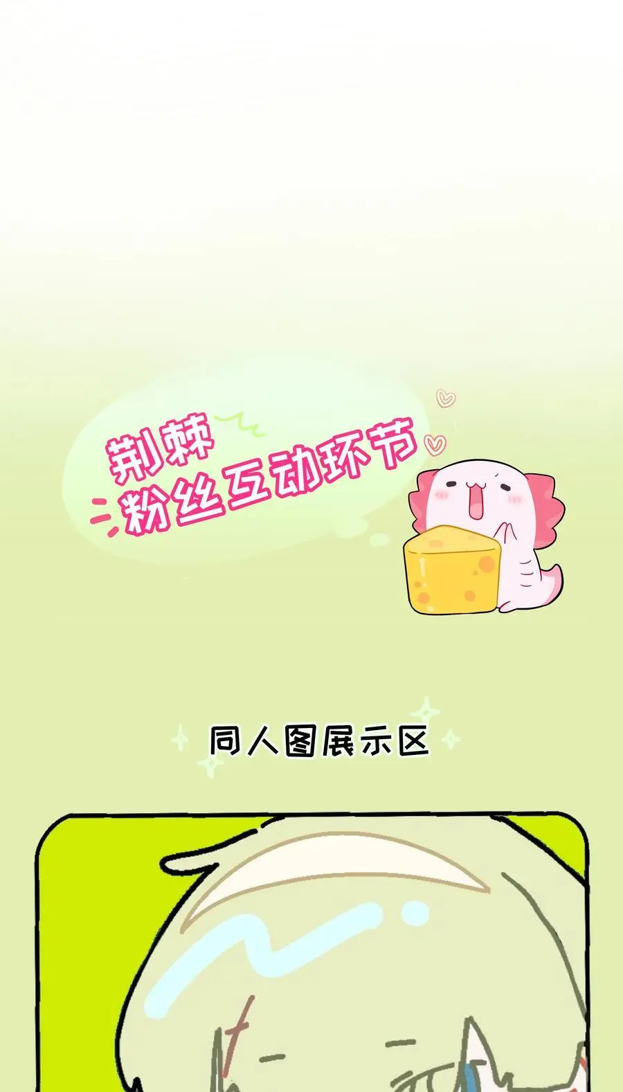 063 令人担心的转校生！ 第42页