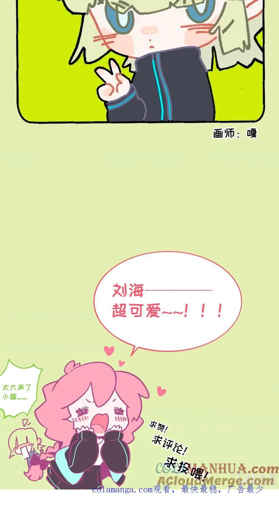 063 令人担心的转校生！ 第43页