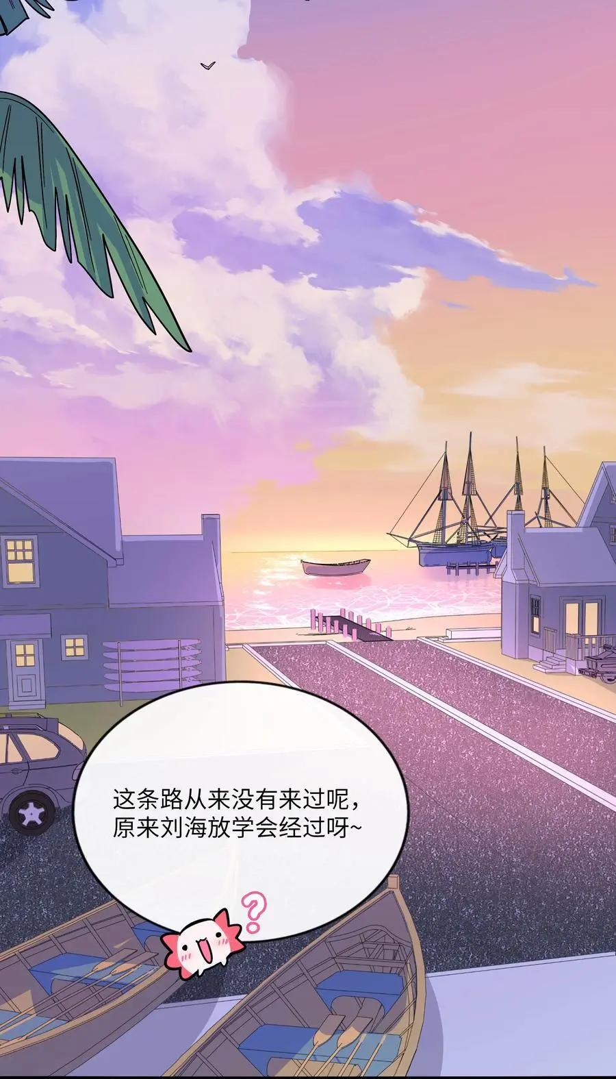 064 缘，妙不可言 第4页
