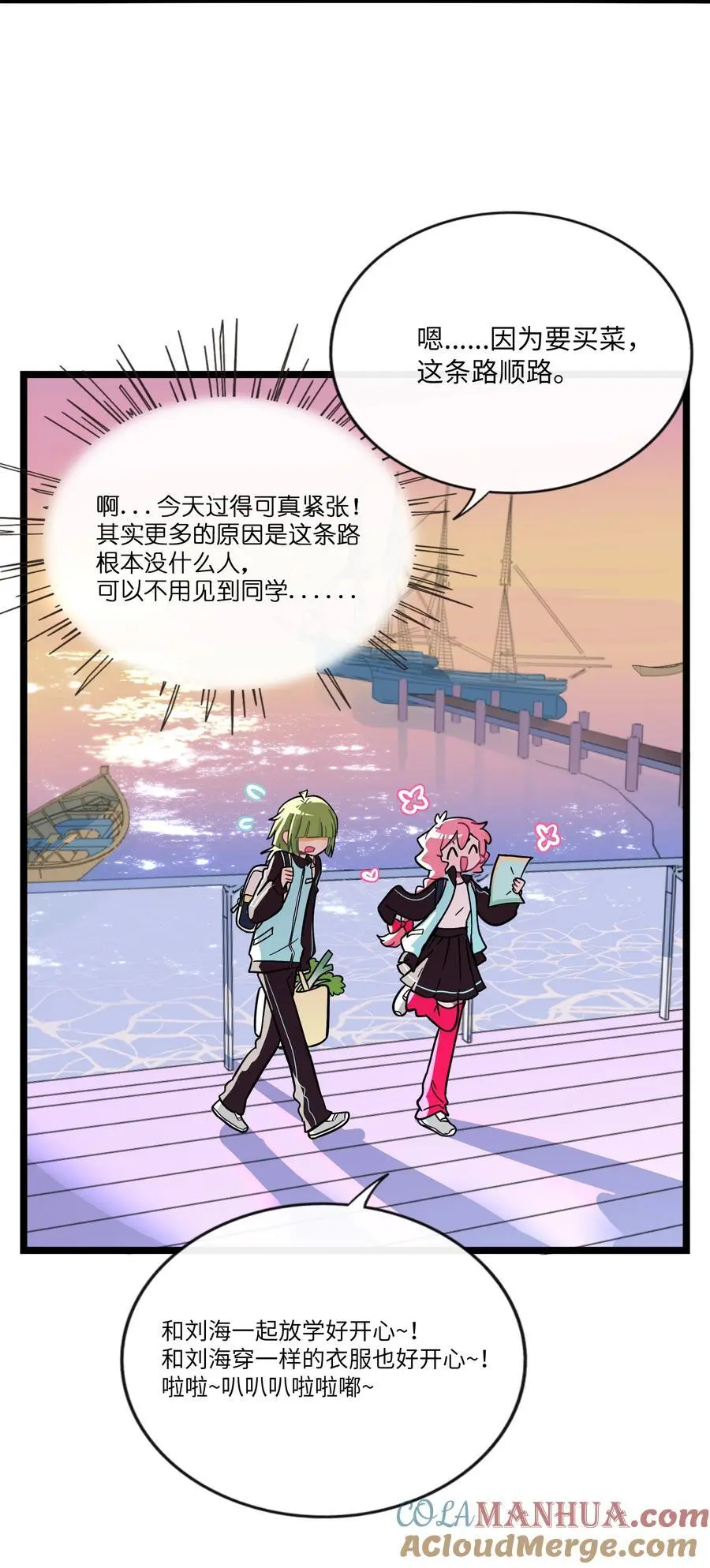 064 缘，妙不可言 第5页