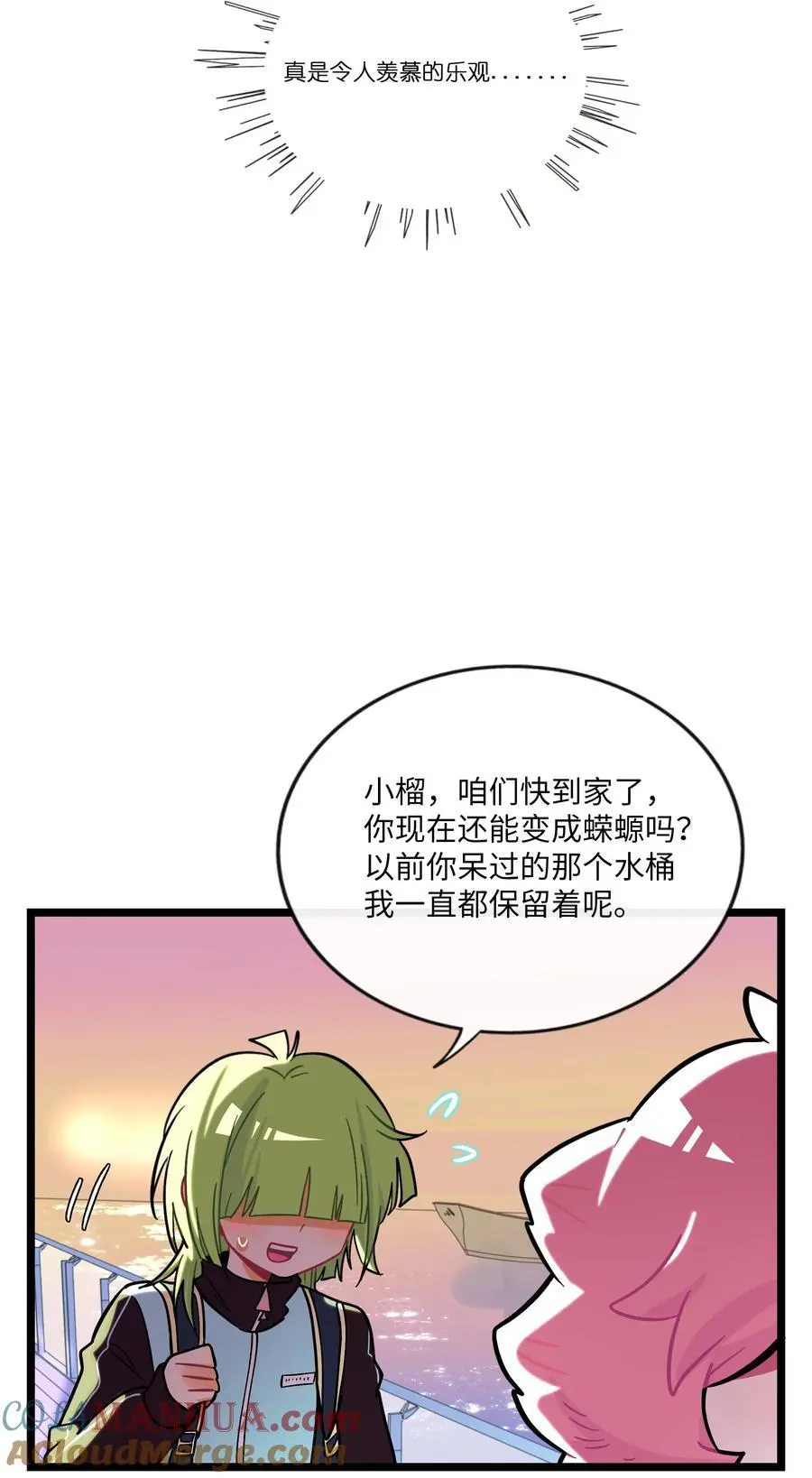 064 缘，妙不可言 第7页