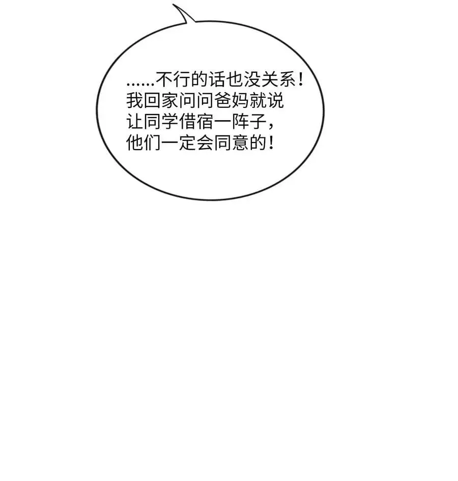064 缘，妙不可言 第8页