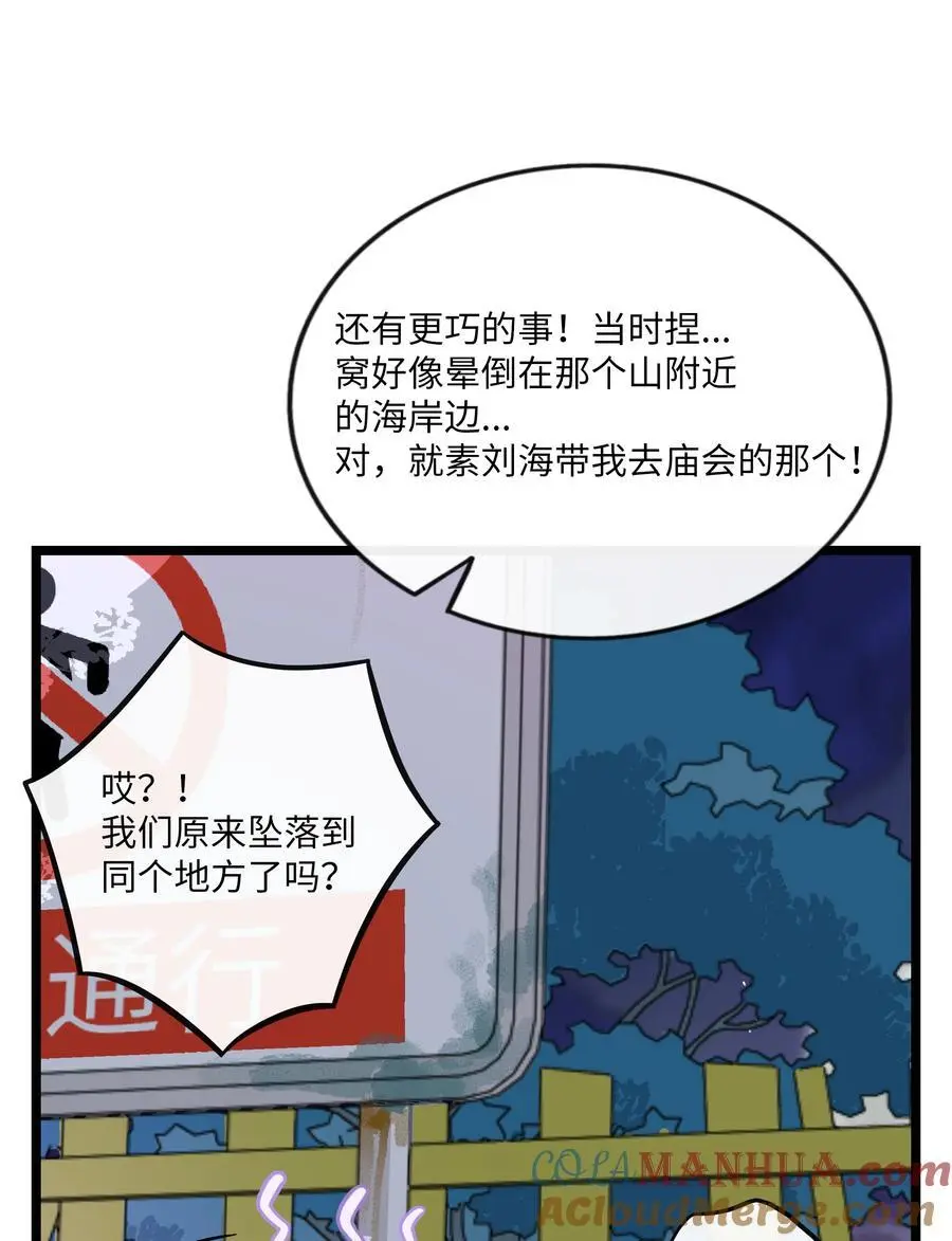 064 缘，妙不可言 第13页