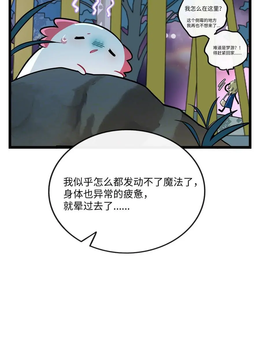 064 缘，妙不可言 第14页