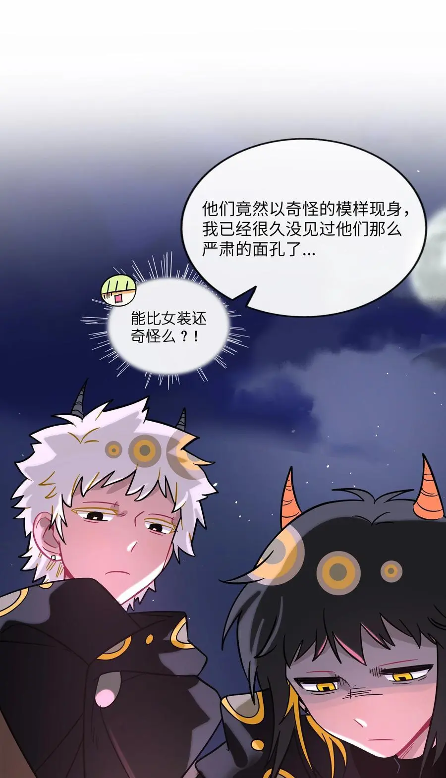 064 缘，妙不可言 第16页