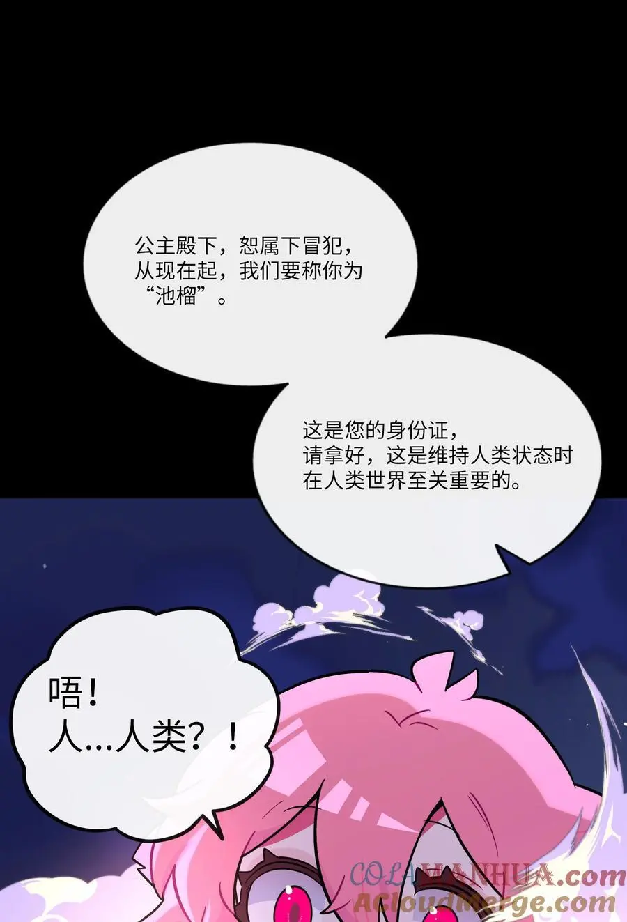 064 缘，妙不可言 第19页