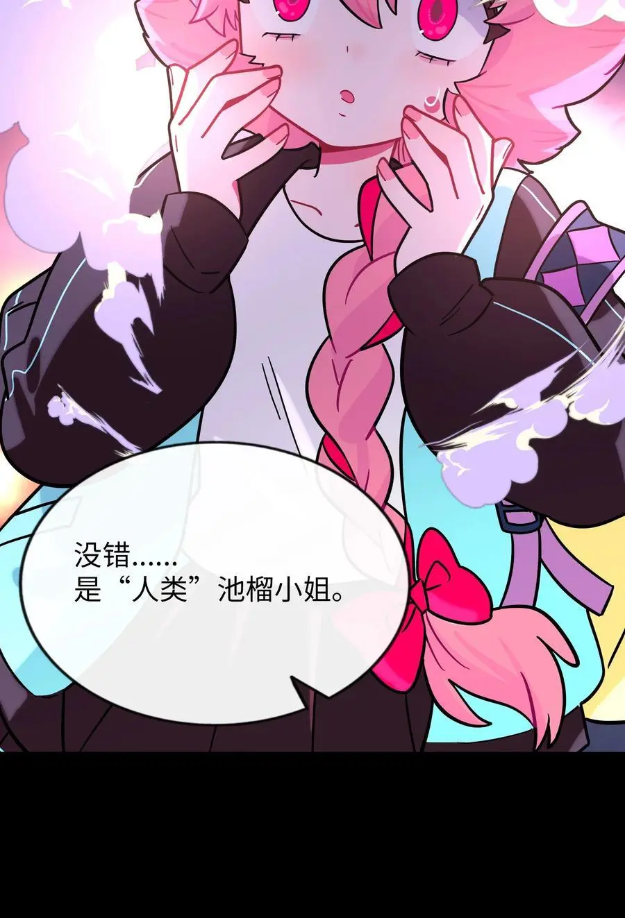 064 缘，妙不可言 第20页
