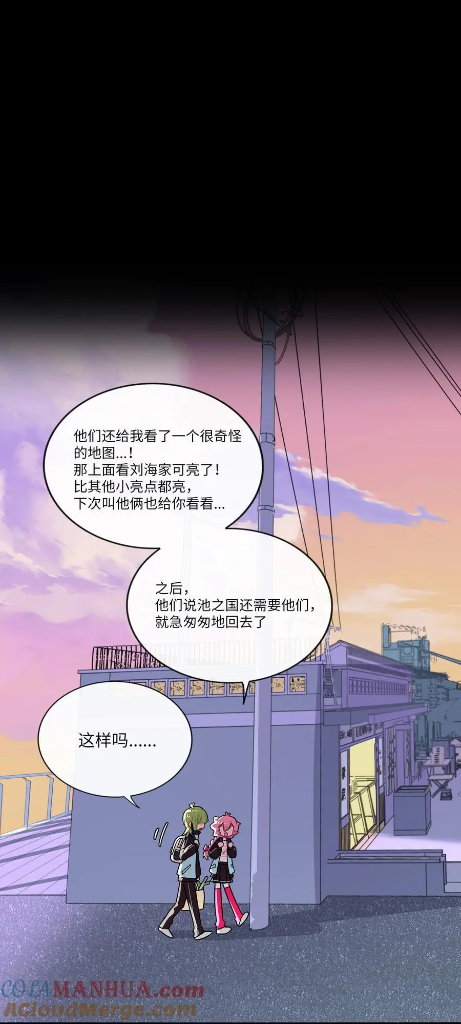 064 缘，妙不可言 第21页