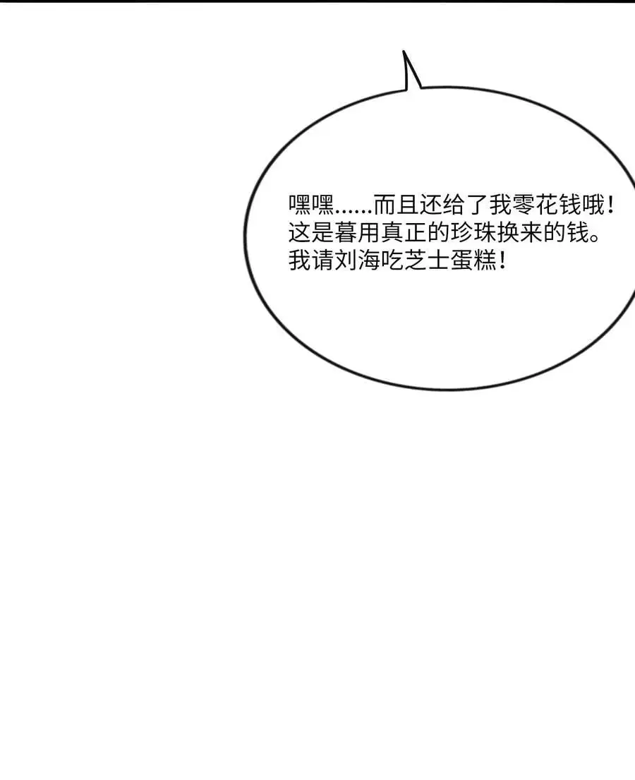064 缘，妙不可言 第22页