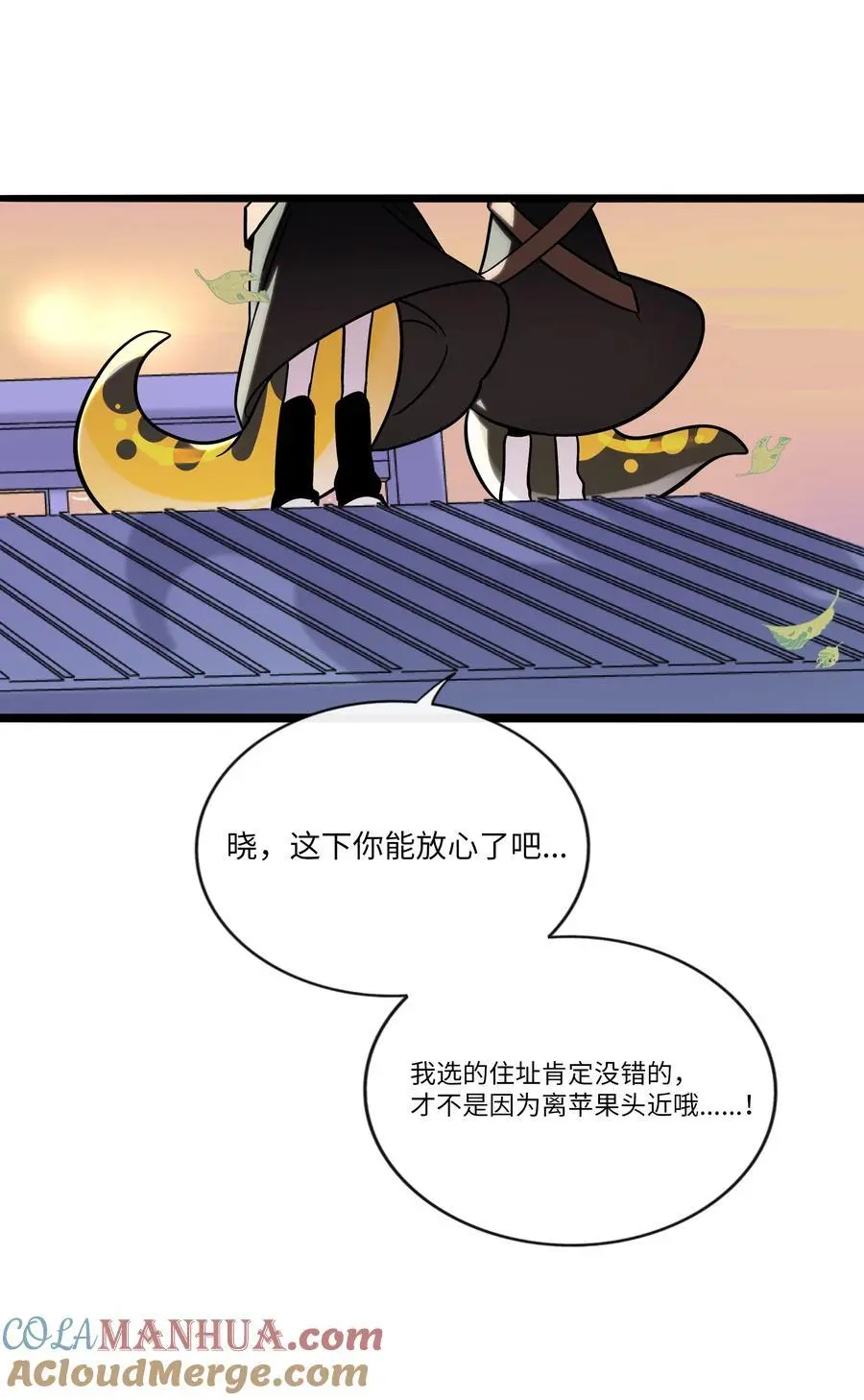 064 缘，妙不可言 第23页