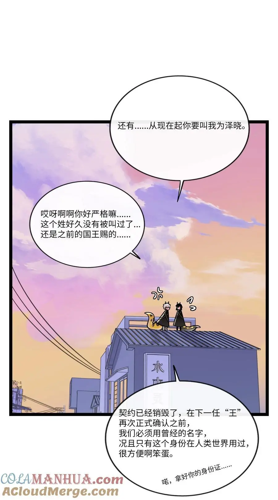 064 缘，妙不可言 第25页