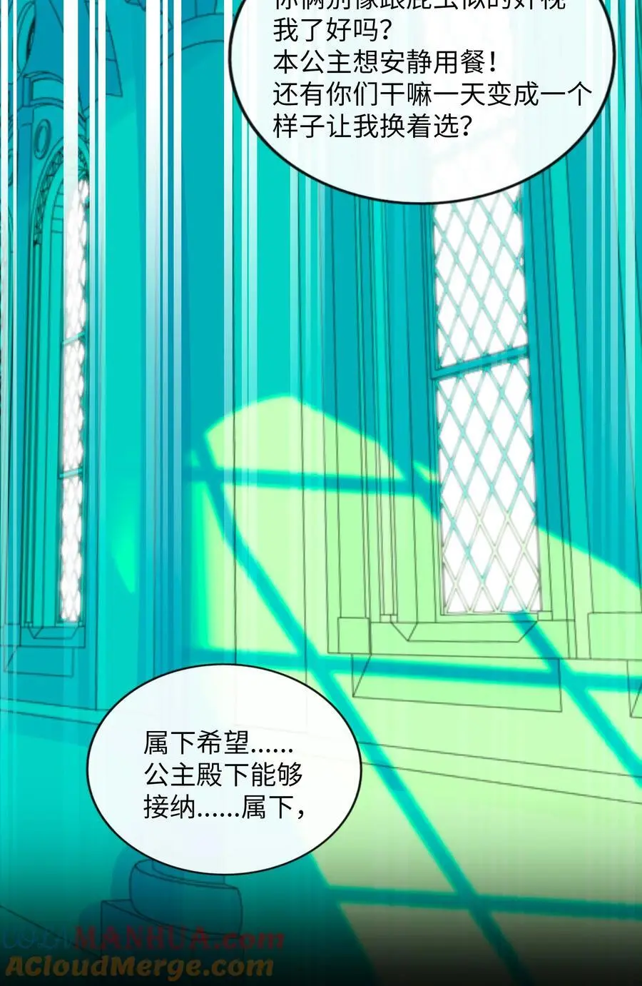 064 缘，妙不可言 第27页