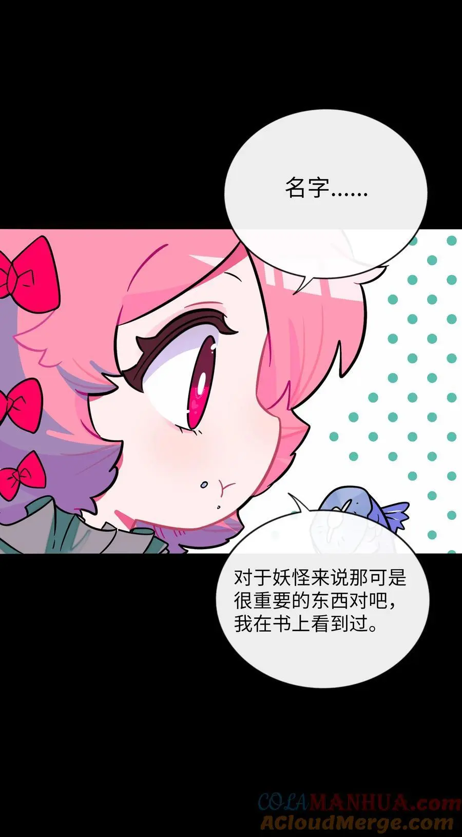 064 缘，妙不可言 第29页