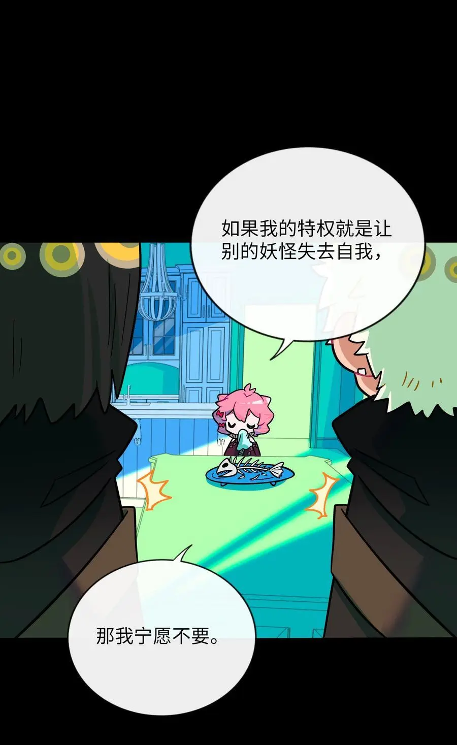 064 缘，妙不可言 第30页