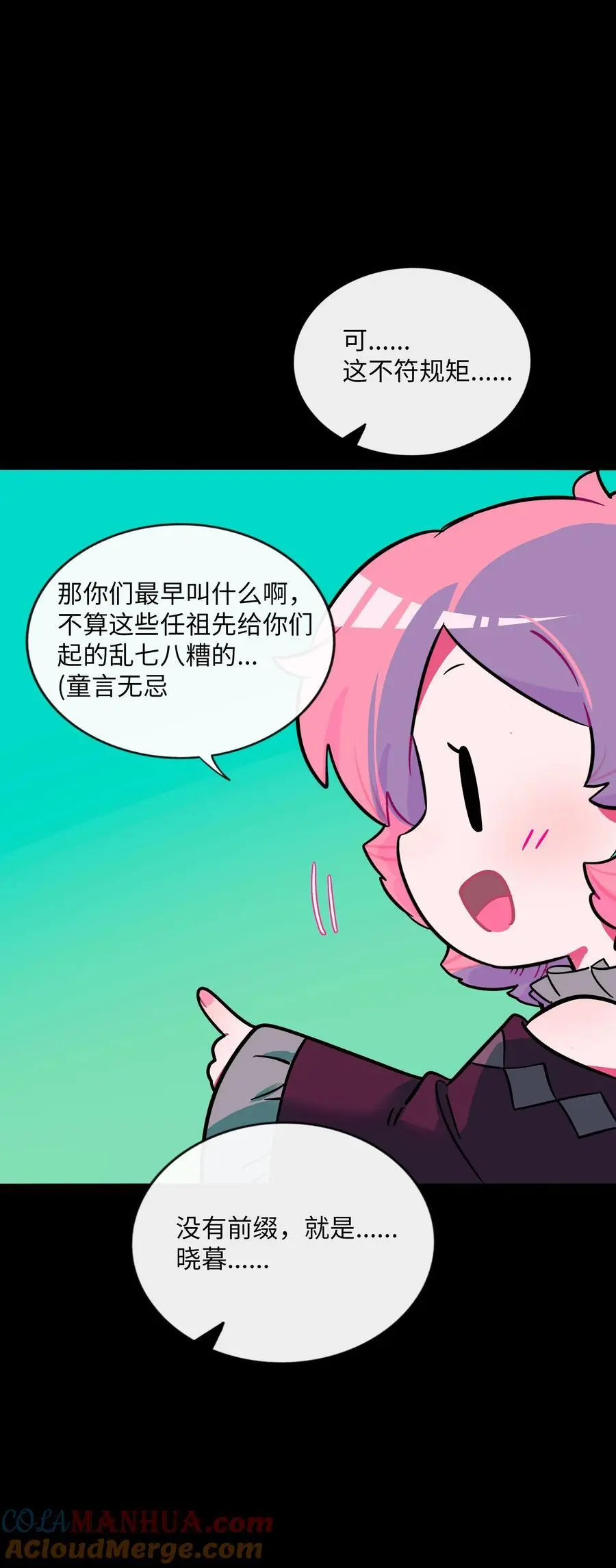 064 缘，妙不可言 第31页