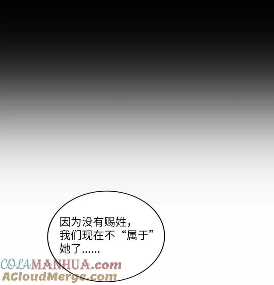 064 缘，妙不可言 第35页