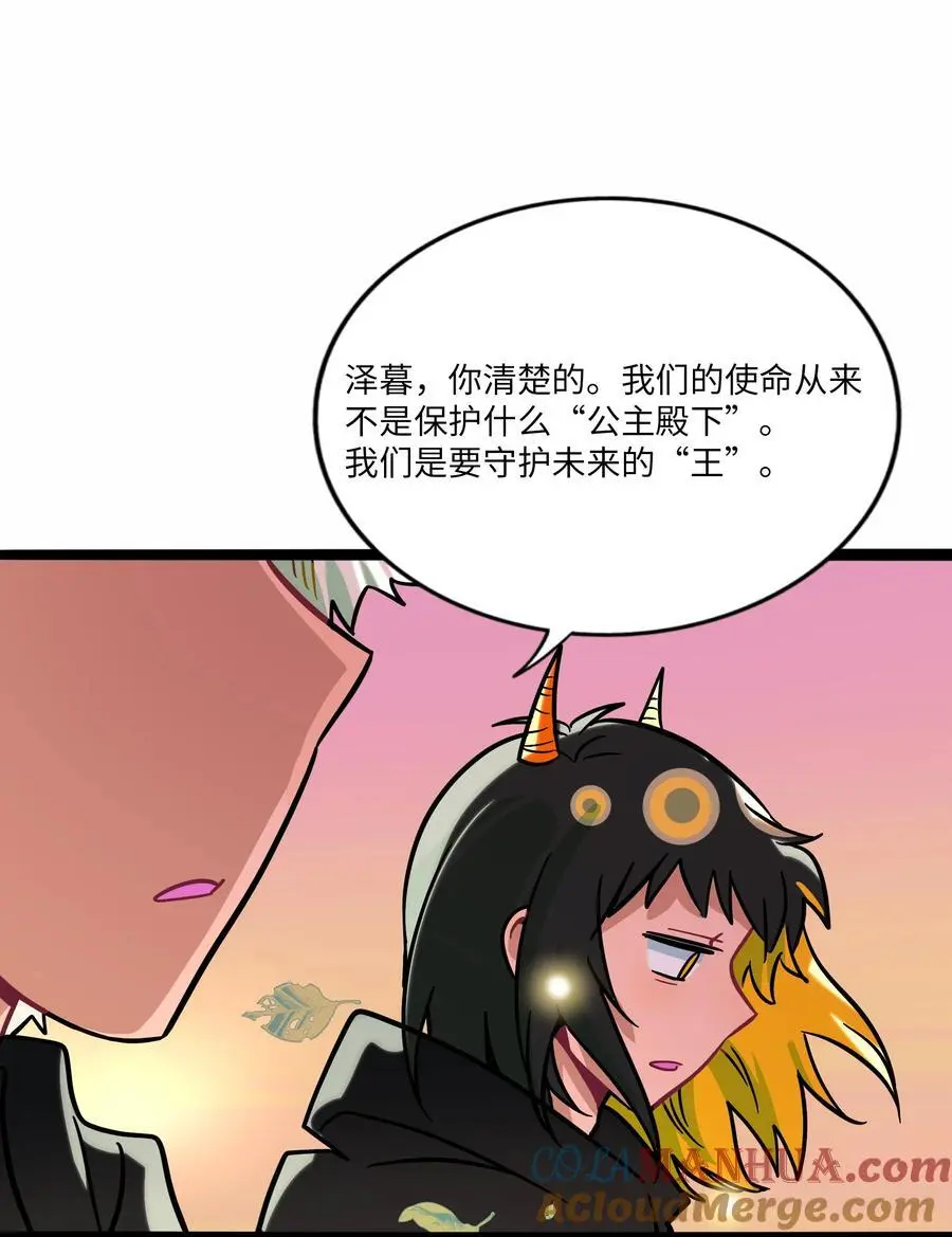 064 缘，妙不可言 第37页