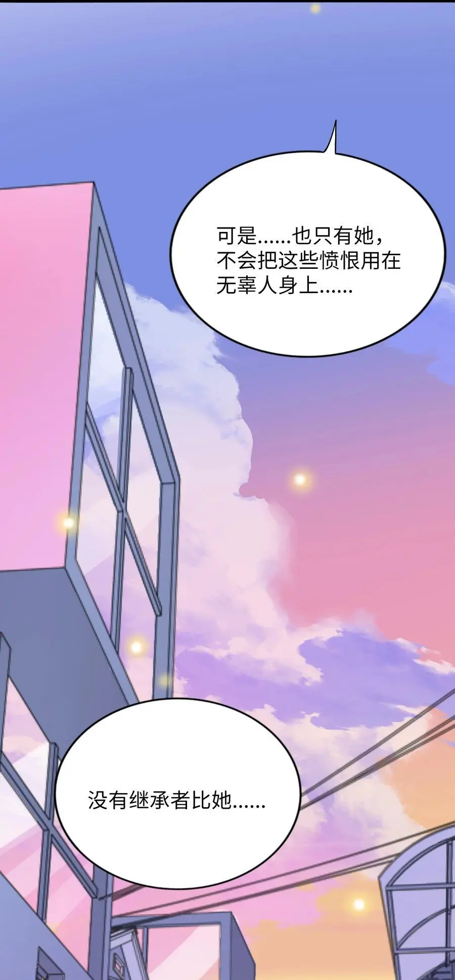 064 缘，妙不可言 第38页