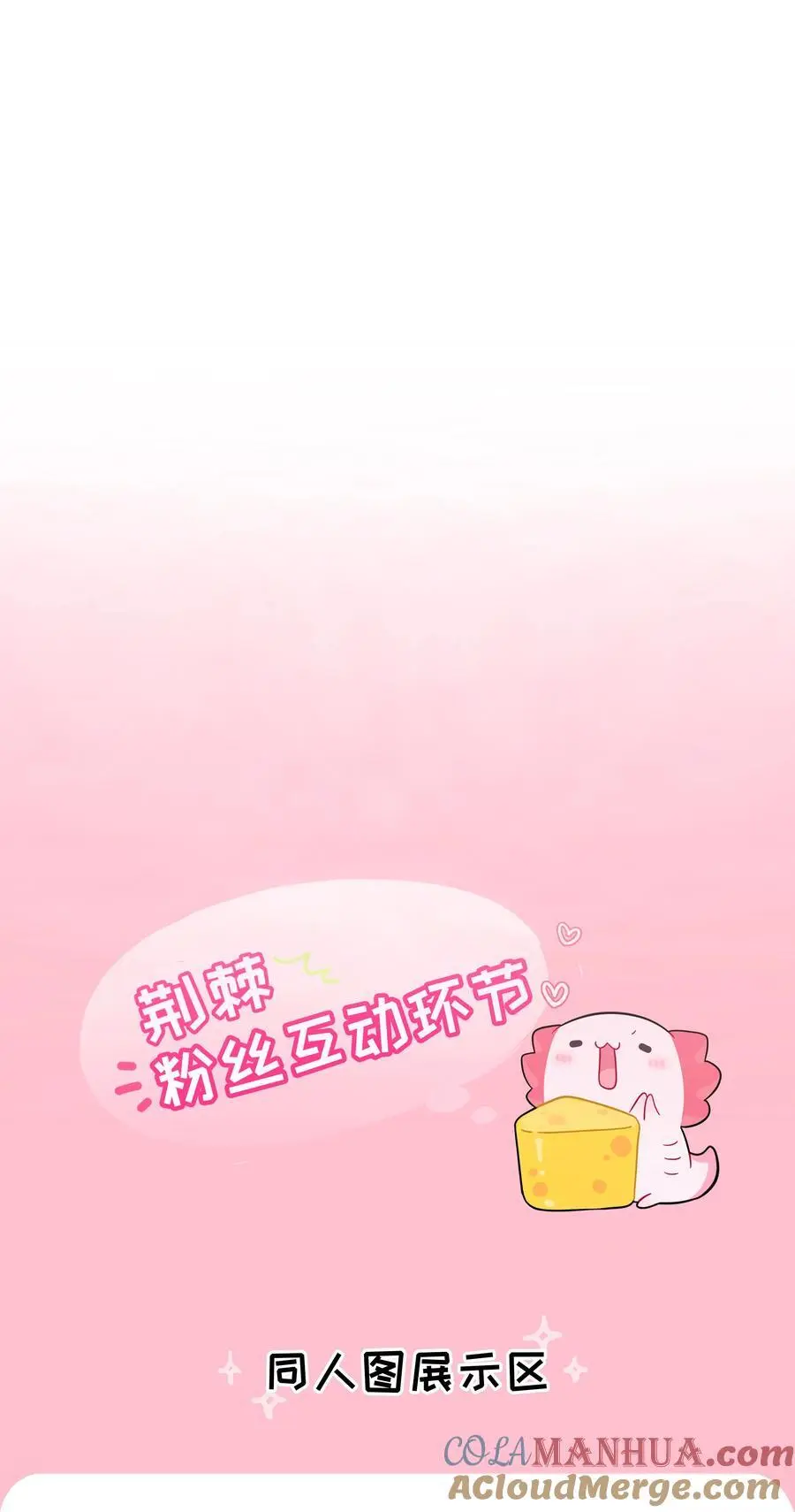 064 缘，妙不可言 第41页