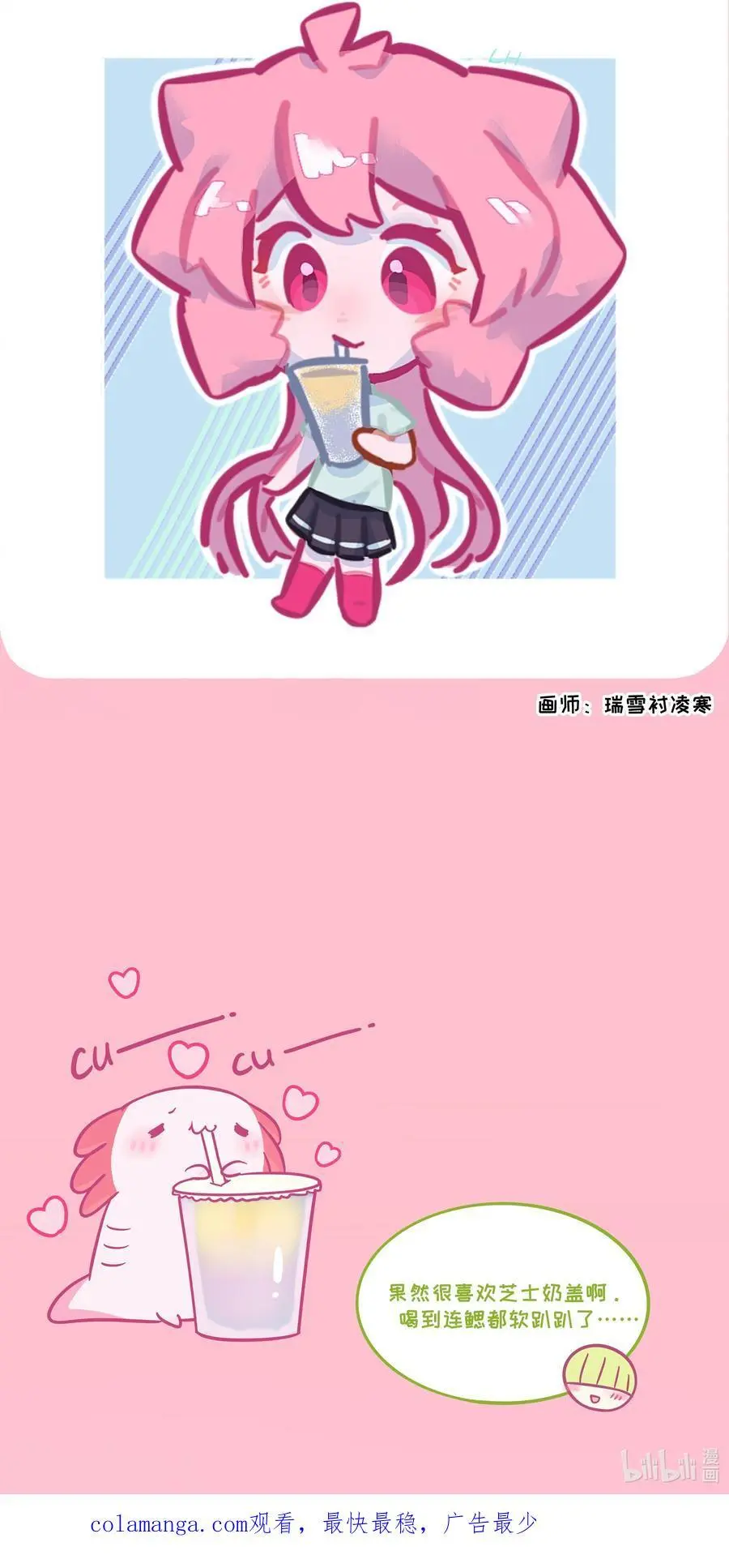 064 缘，妙不可言 第42页