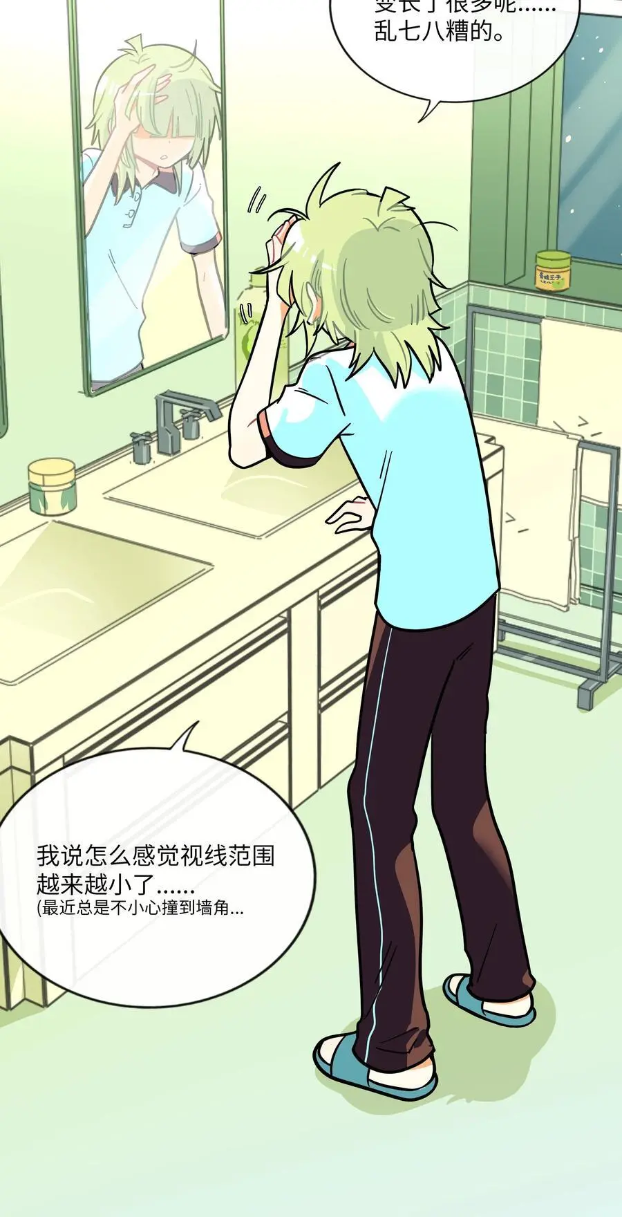 065 拯救发型 第4页