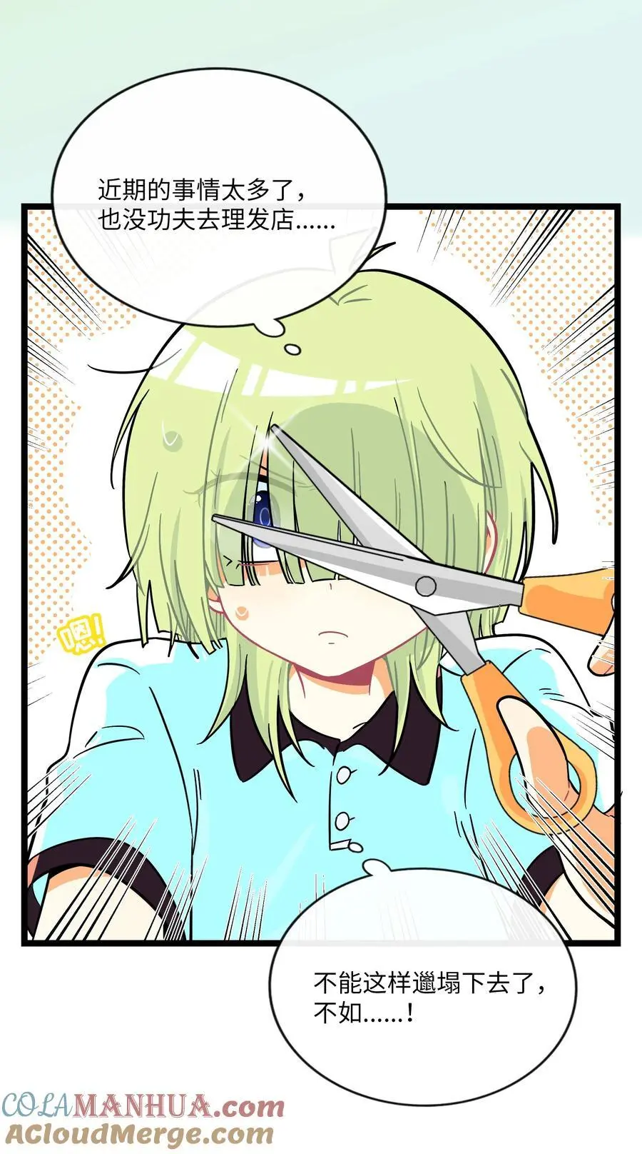 065 拯救发型 第5页