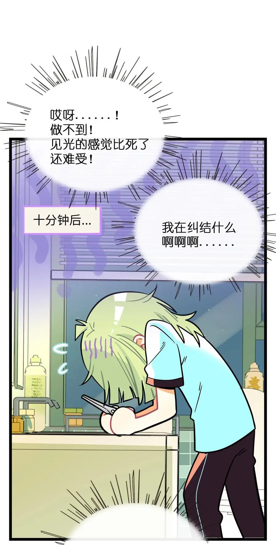 065 拯救发型 第8页