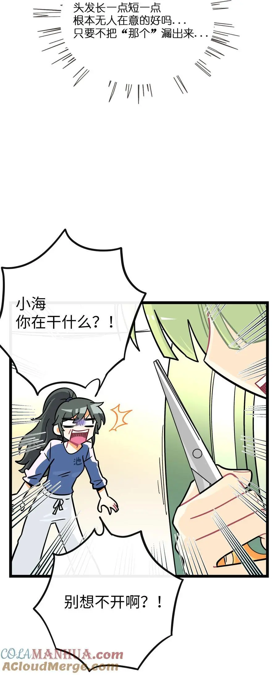 065 拯救发型 第9页