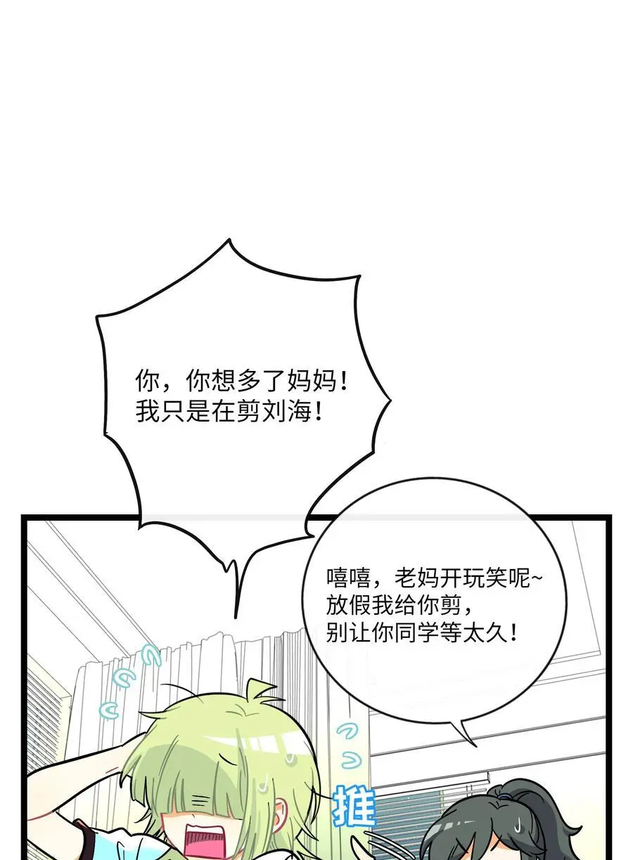 065 拯救发型 第10页