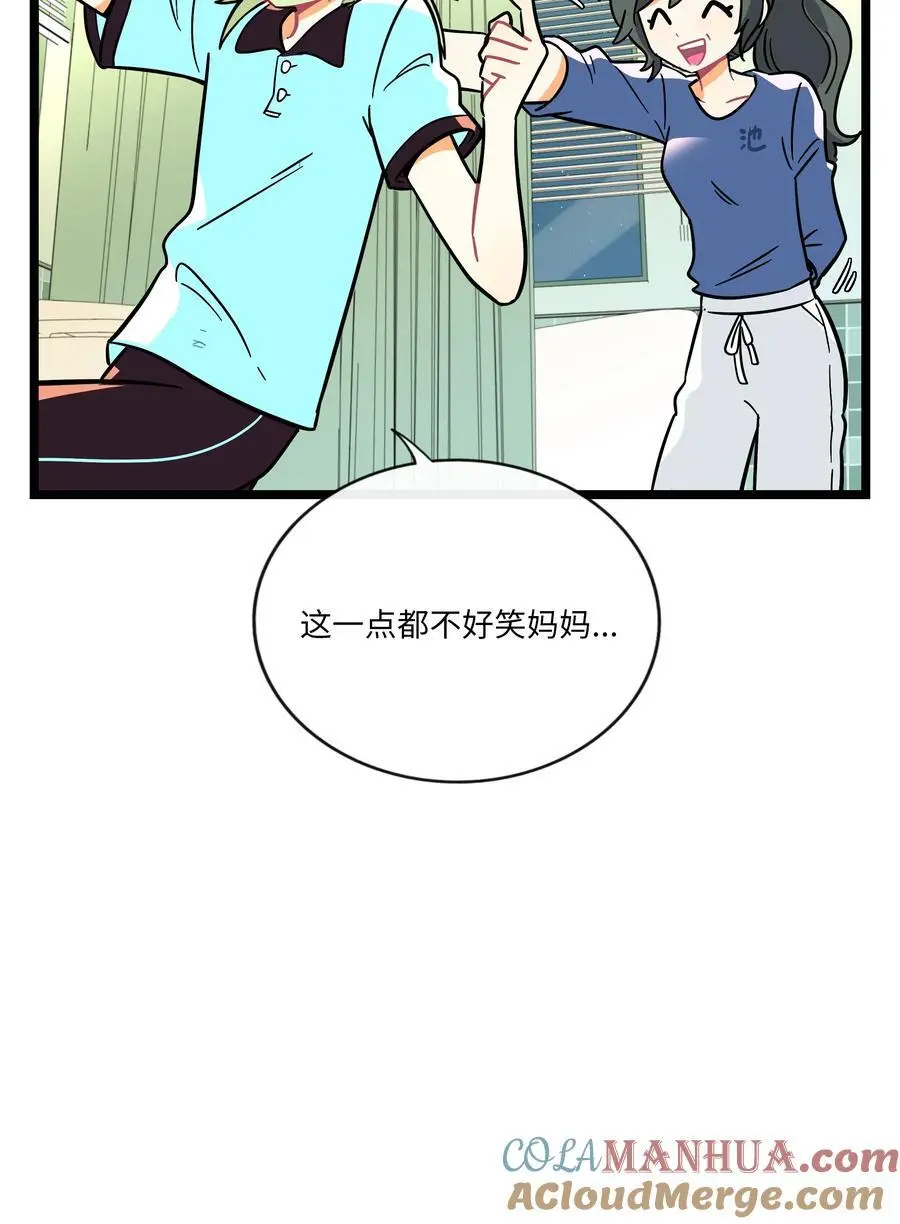 065 拯救发型 第11页