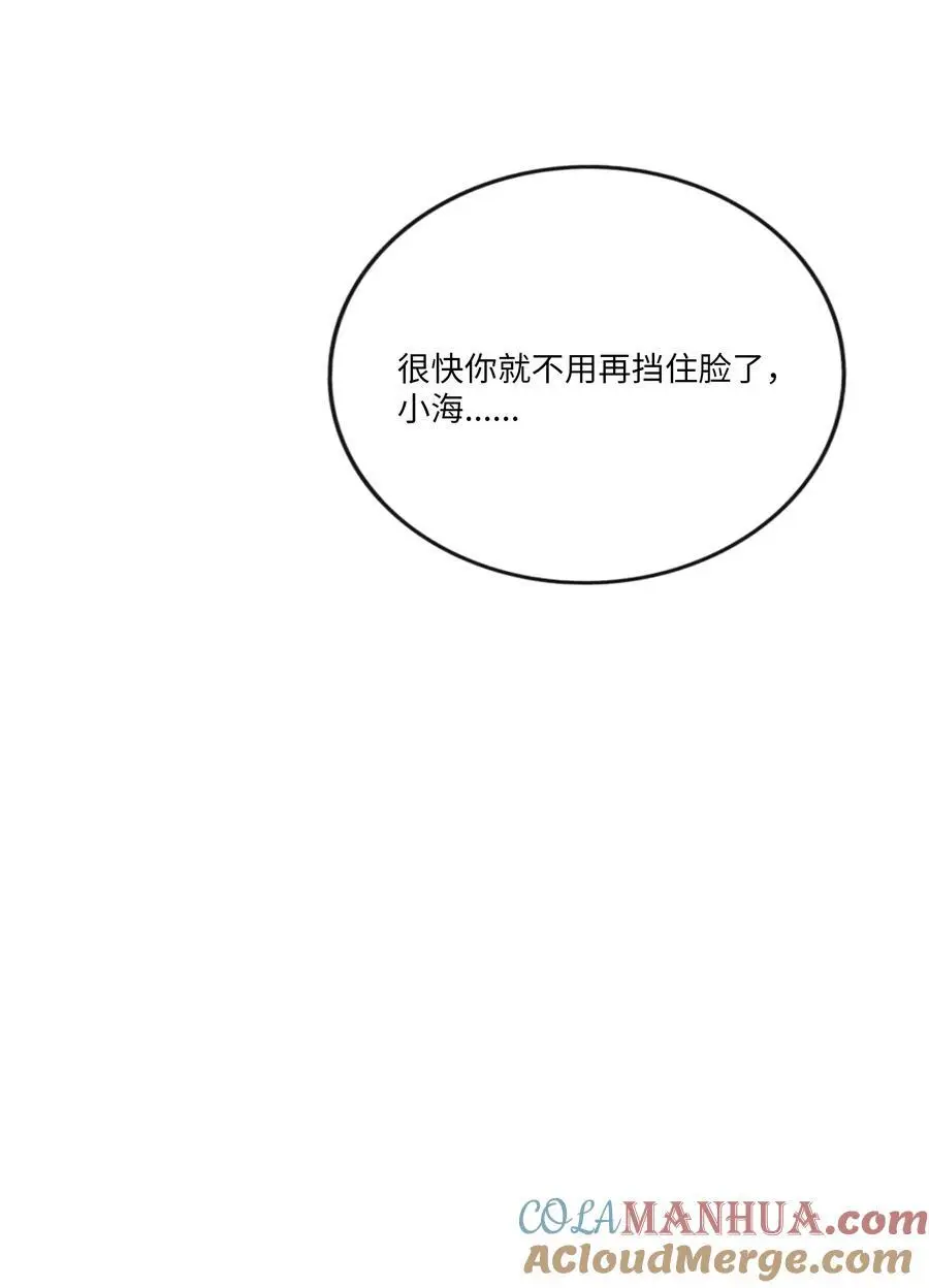 065 拯救发型 第13页