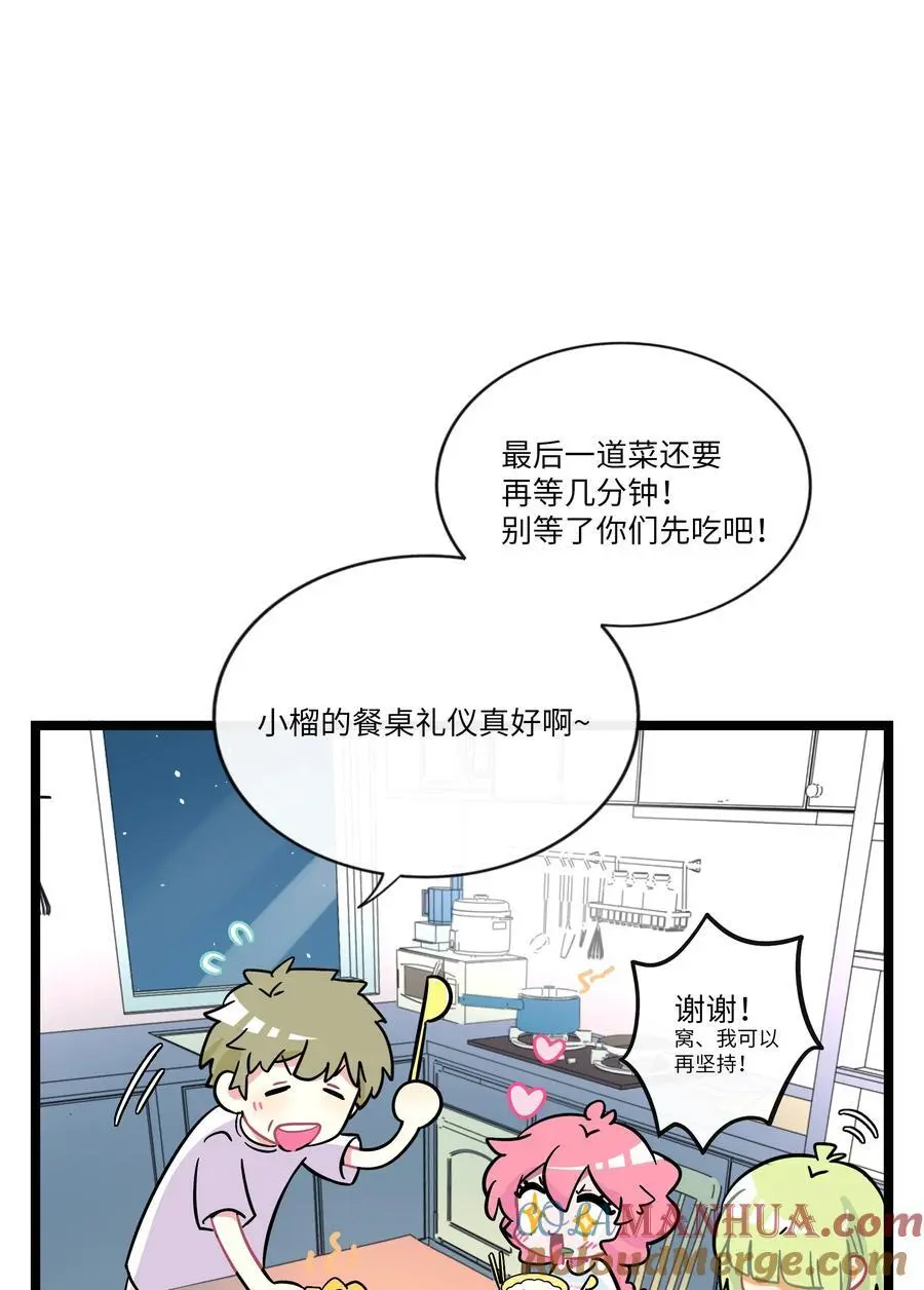 065 拯救发型 第15页