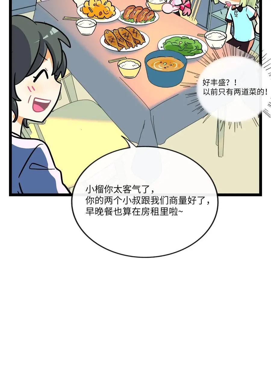 065 拯救发型 第16页