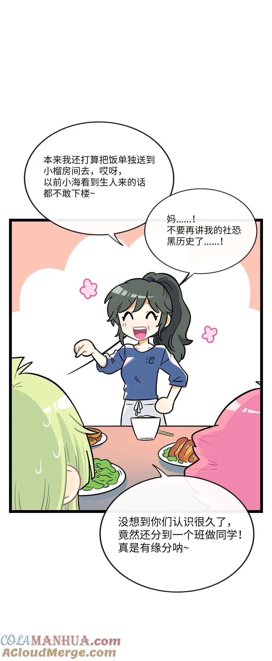 065 拯救发型 第17页