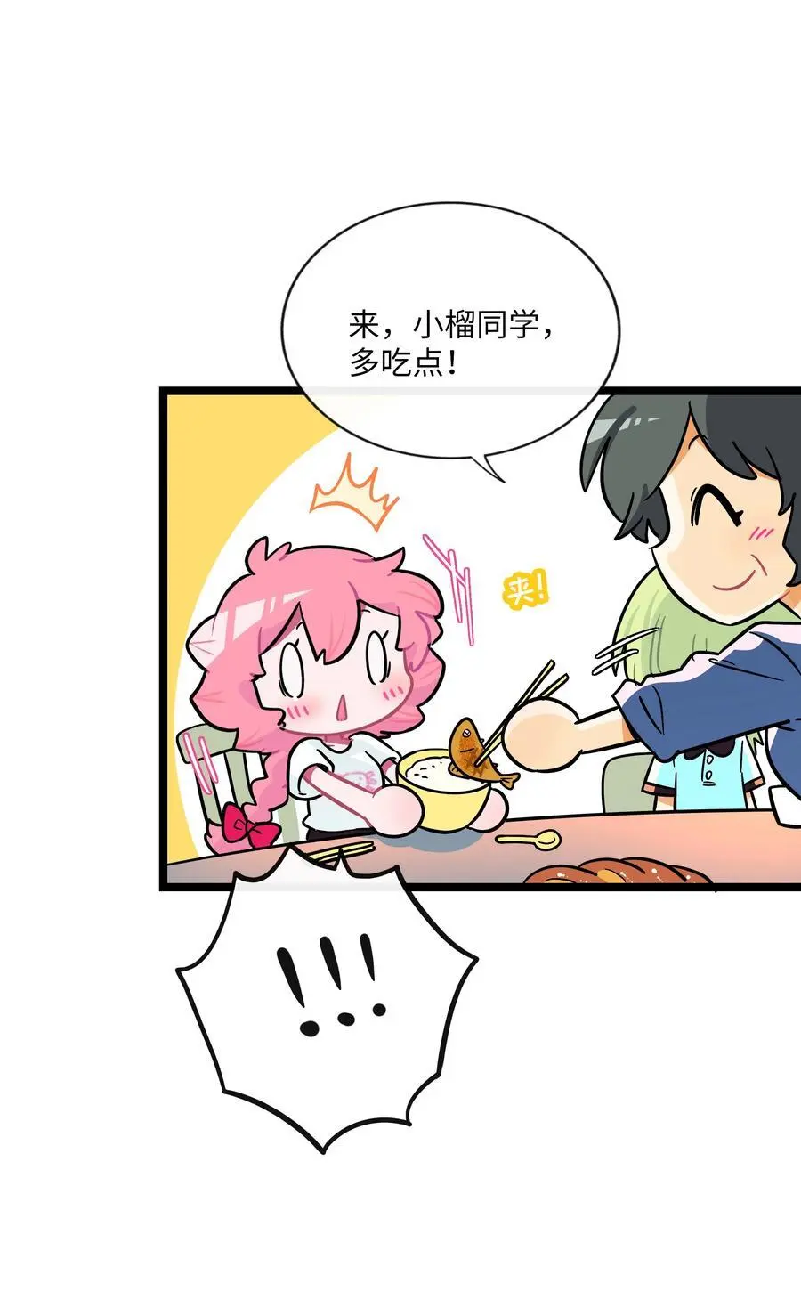 065 拯救发型 第18页