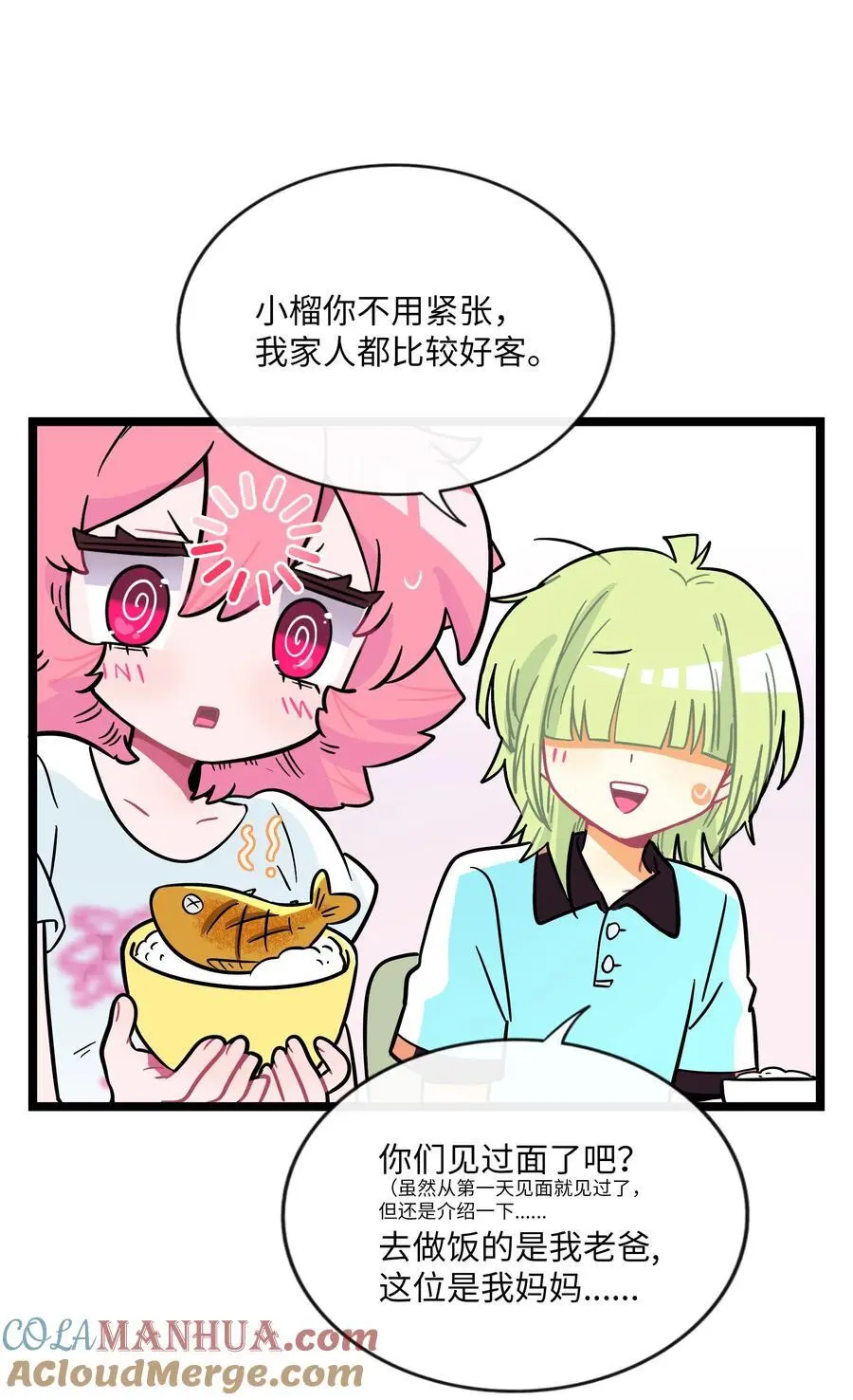 065 拯救发型 第19页