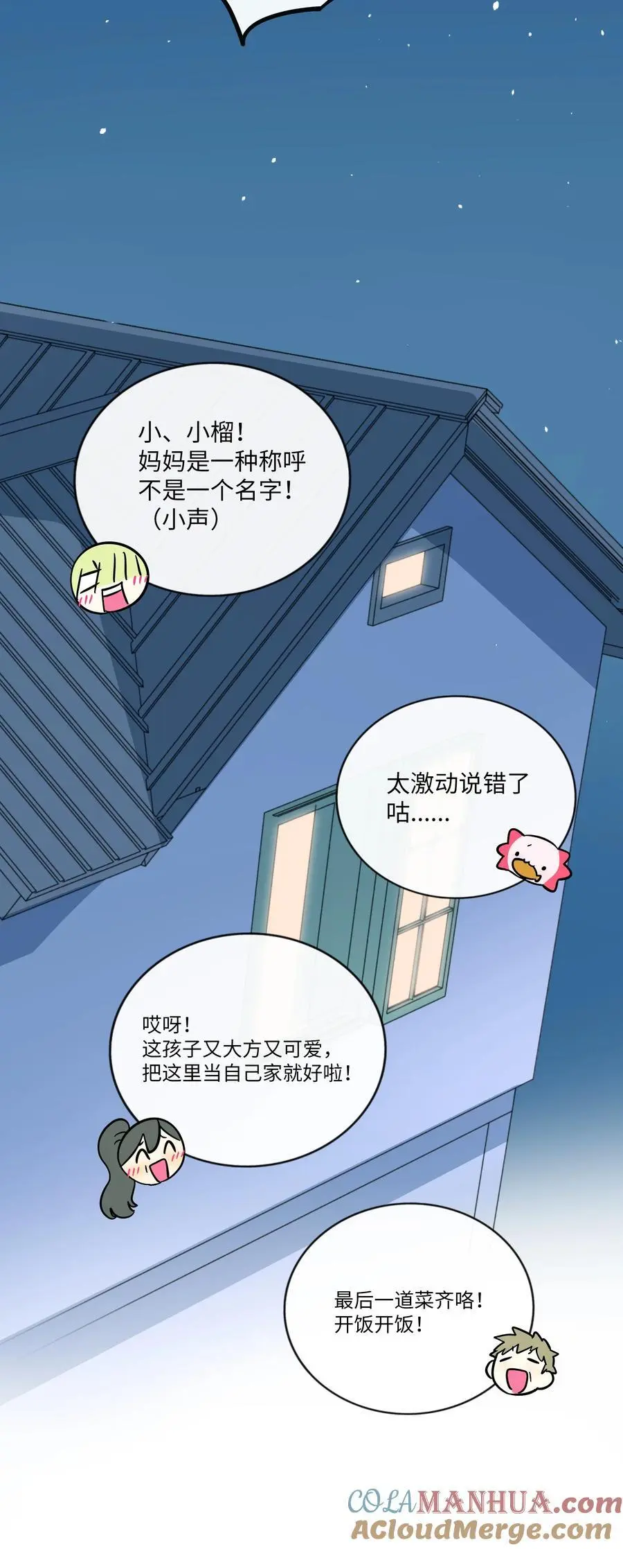 065 拯救发型 第21页