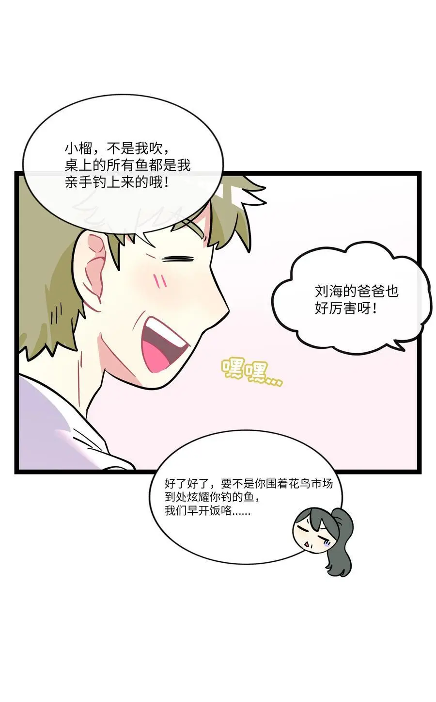 065 拯救发型 第22页
