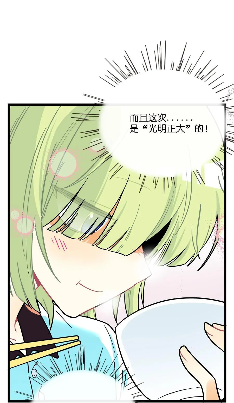 065 拯救发型 第26页