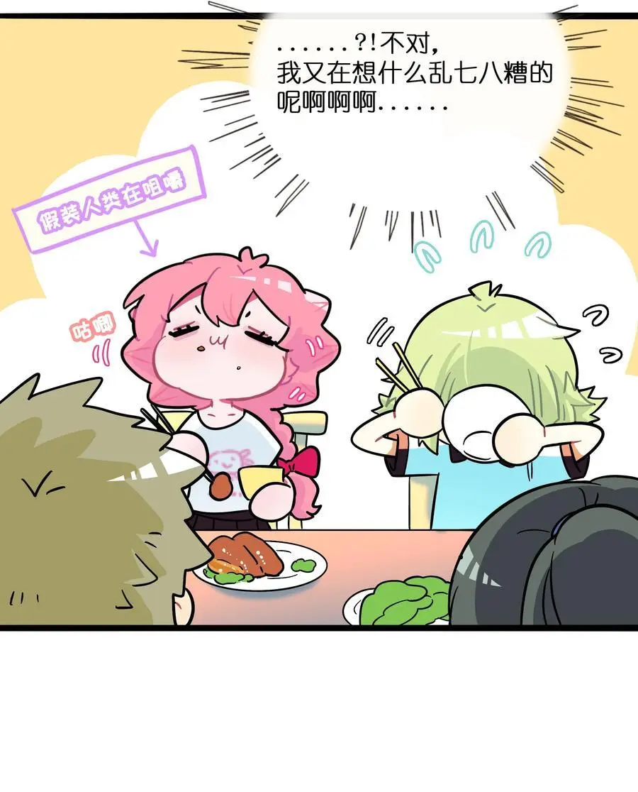 065 拯救发型 第28页