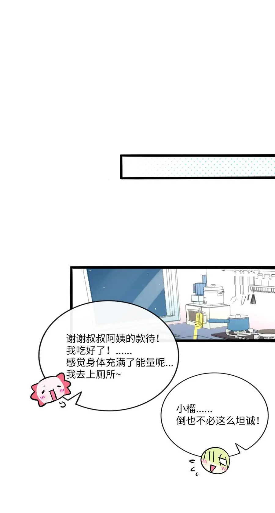 065 拯救发型 第30页
